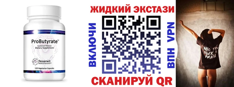 Бутират буратино  купить наркоту  Удачный 