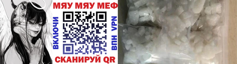 МЕФ кристаллы Удачный