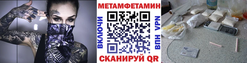 Метамфетамин пудра Удачный